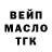 ТГК жижа marino7831