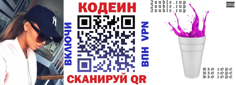 Codein Purple Drank  KRAKEN зеркало  Ленск 
