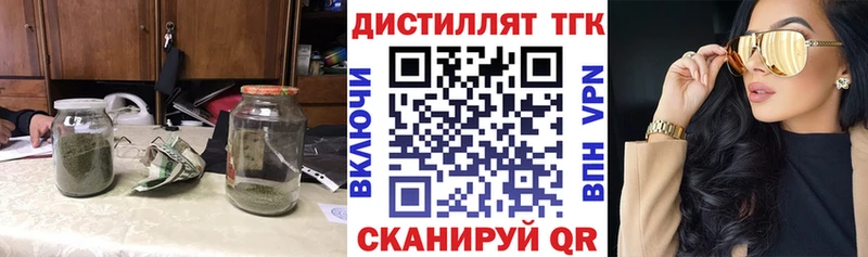 даркнет клад  Ленск  Дистиллят ТГК концентрат 